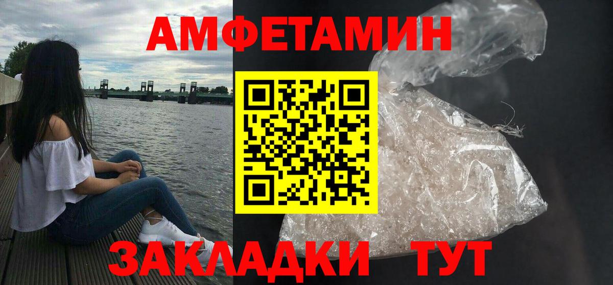 АМФЕТАМИН VHQ Чайковский