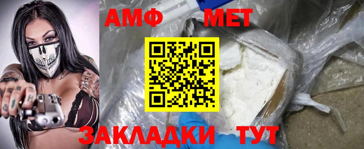 Amphetamine  АМФЕТАМИН VHQ  Вход с VPN  блэк спрут вход  Чайковский 