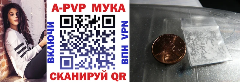 Альфа ПВП кристаллы Чайковский