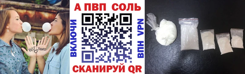 APVP Соль  Чайковский 