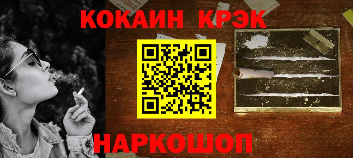 дарнет шоп  КОКАИН  Чайковский  Кокаин Эквадор  Вход с VPN  Cocaine FishScale 