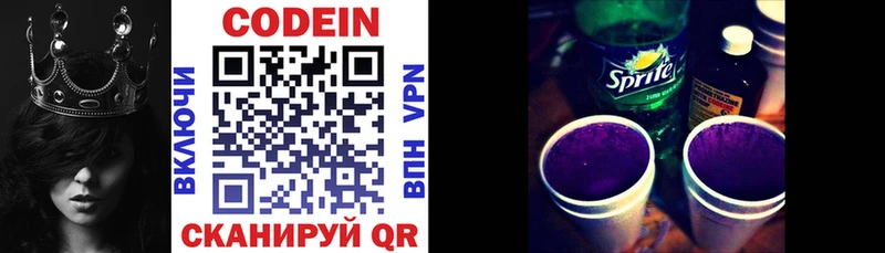 Кодеиновый сироп Lean напиток Lean (лин)  MEGA ТОР  Чайковский 