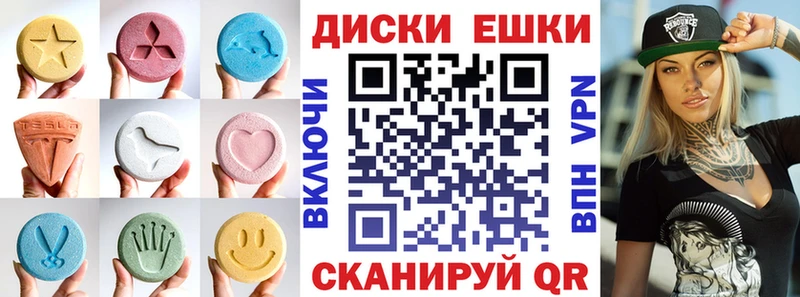 купить  цена  Чайковский  ЭКСТАЗИ 300 mg 
