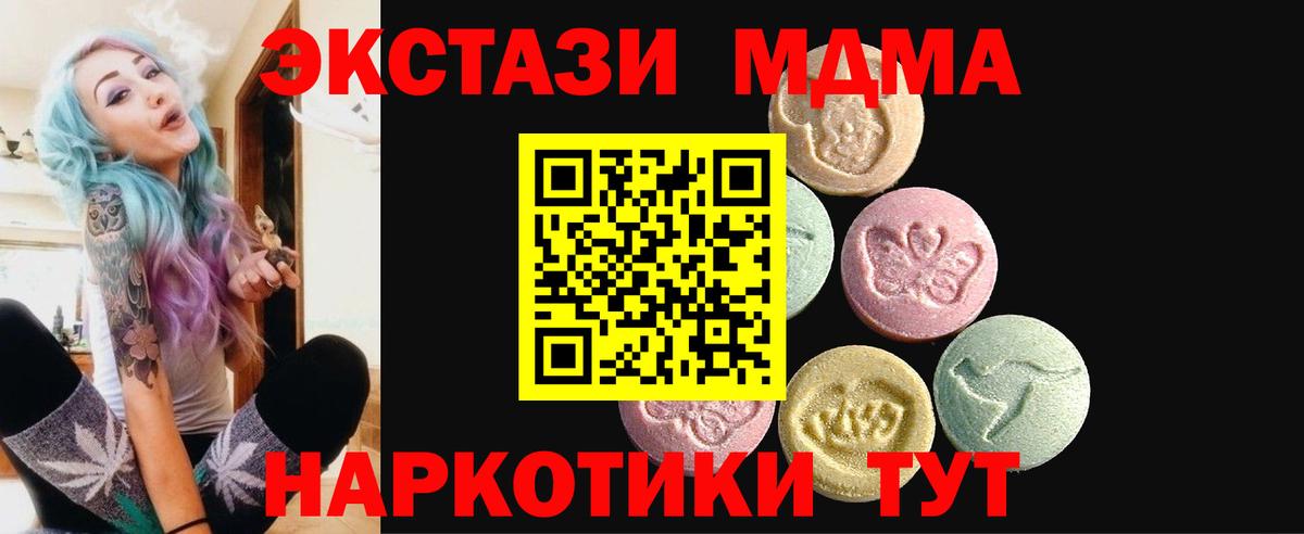 Экстази Punisher  Вход с VPN  Ecstasy  Чайковский  Экстази MDMA 