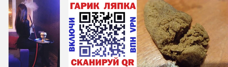 ГАШ hashish  мега онион  Чайковский  купить наркотики сайты 