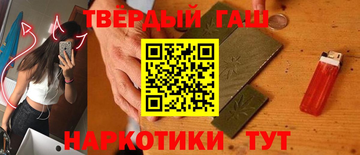 ГАШ hashish  ГАШ убойный  Гашиш  Вход с VPN  Чайковский 