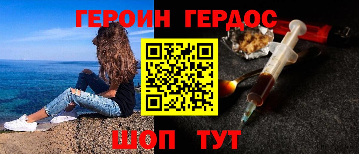 Героин Heroin Чайковский