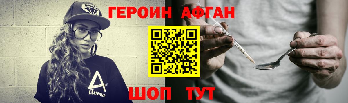 ГЕРОИН белый  Вход с VPN  Чайковский 