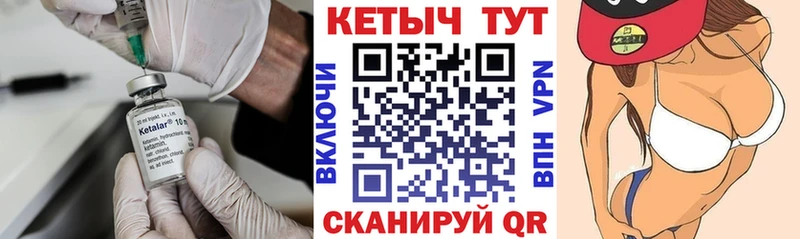 КЕТАМИН ketamine  сколько стоит  Чайковский 