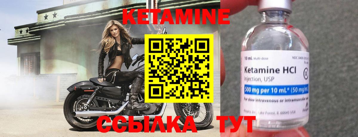Чайковский  КЕТАМИН ketamine  Вход с VPN  КЕТАМИН VHQ 