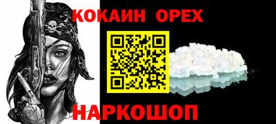 спайс Пыть-Ях