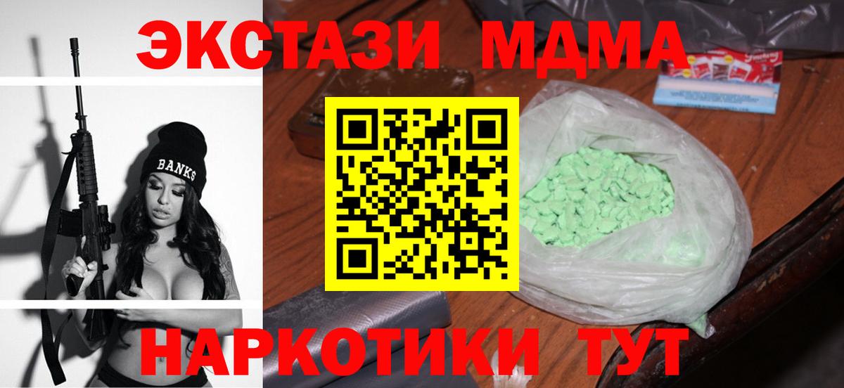МДМА VHQ  МДМА молли  Вход с VPN  Чайковский 