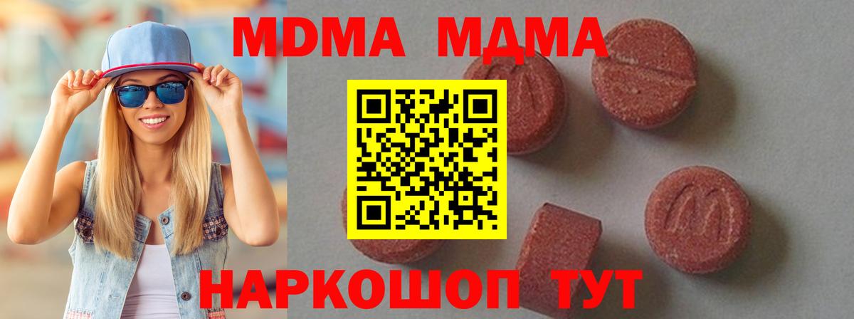 МДМА crystal Чайковский