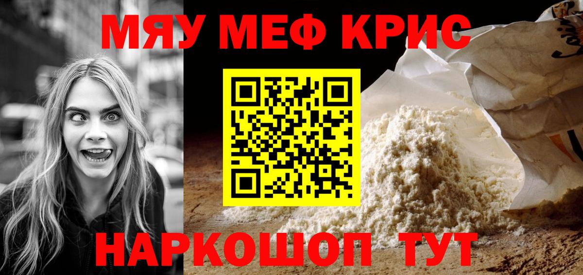 МЕФ  МЯУ-МЯУ VHQ  Вход с VPN  МЯУ-МЯУ 4 MMC  Чайковский 