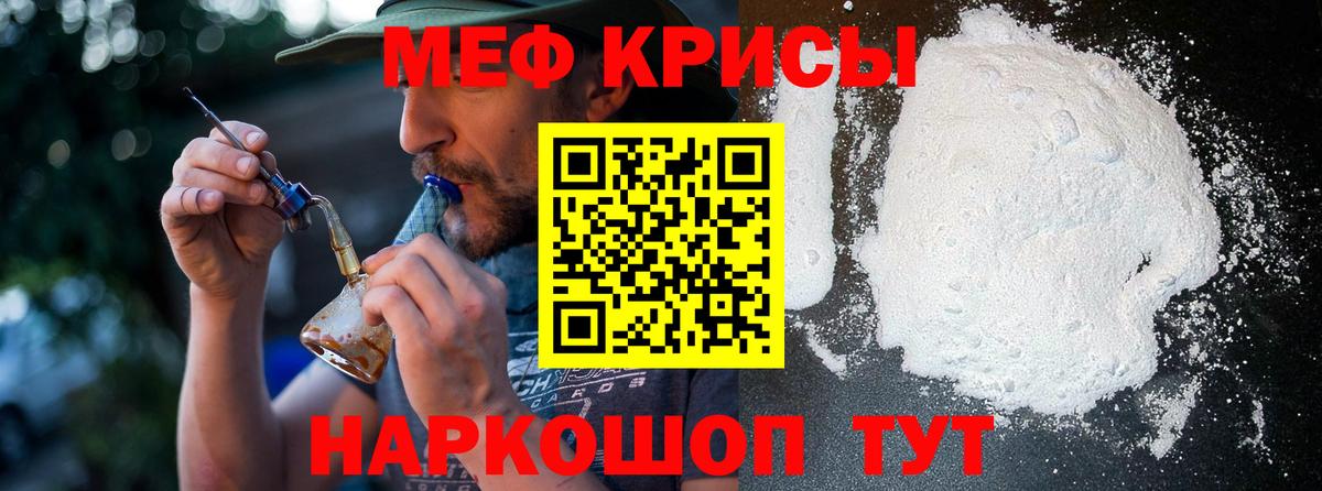 Меф мука Чайковский