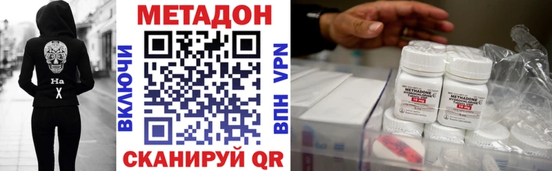 darknet какой сайт Чайковский Метадон VHQ