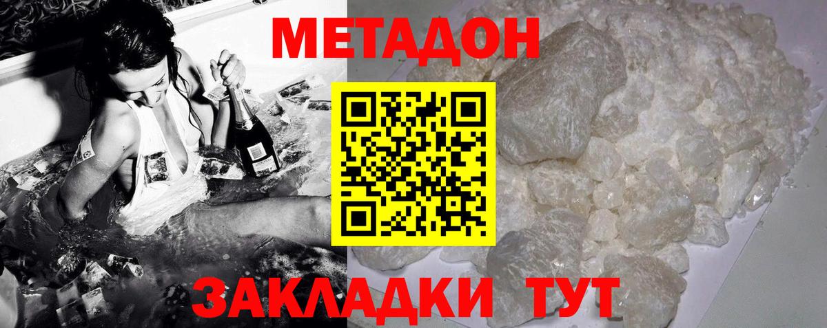 Метадон мёд Чайковский