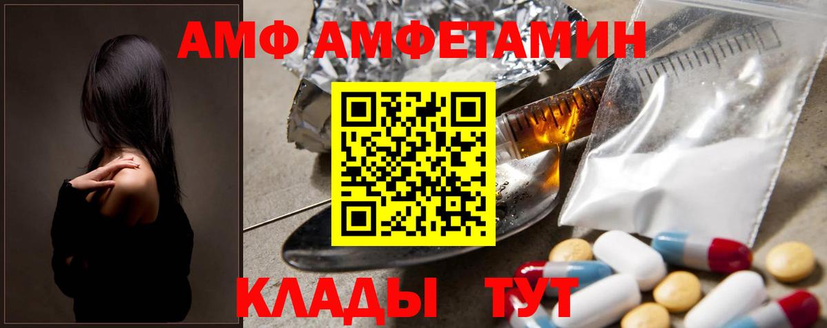 Чайковский  Первитин кристалл  Первитин кристалл  Вход с VPN 