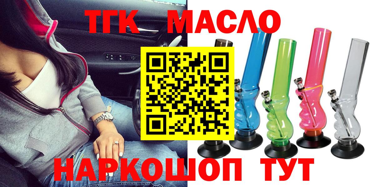 ТГК жижа Чайковский