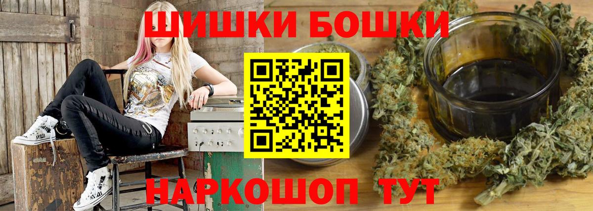 Шишки марихуана White Widow  Вход с VPN  Бошки Шишки марихуана  Чайковский  Конопля тримм 